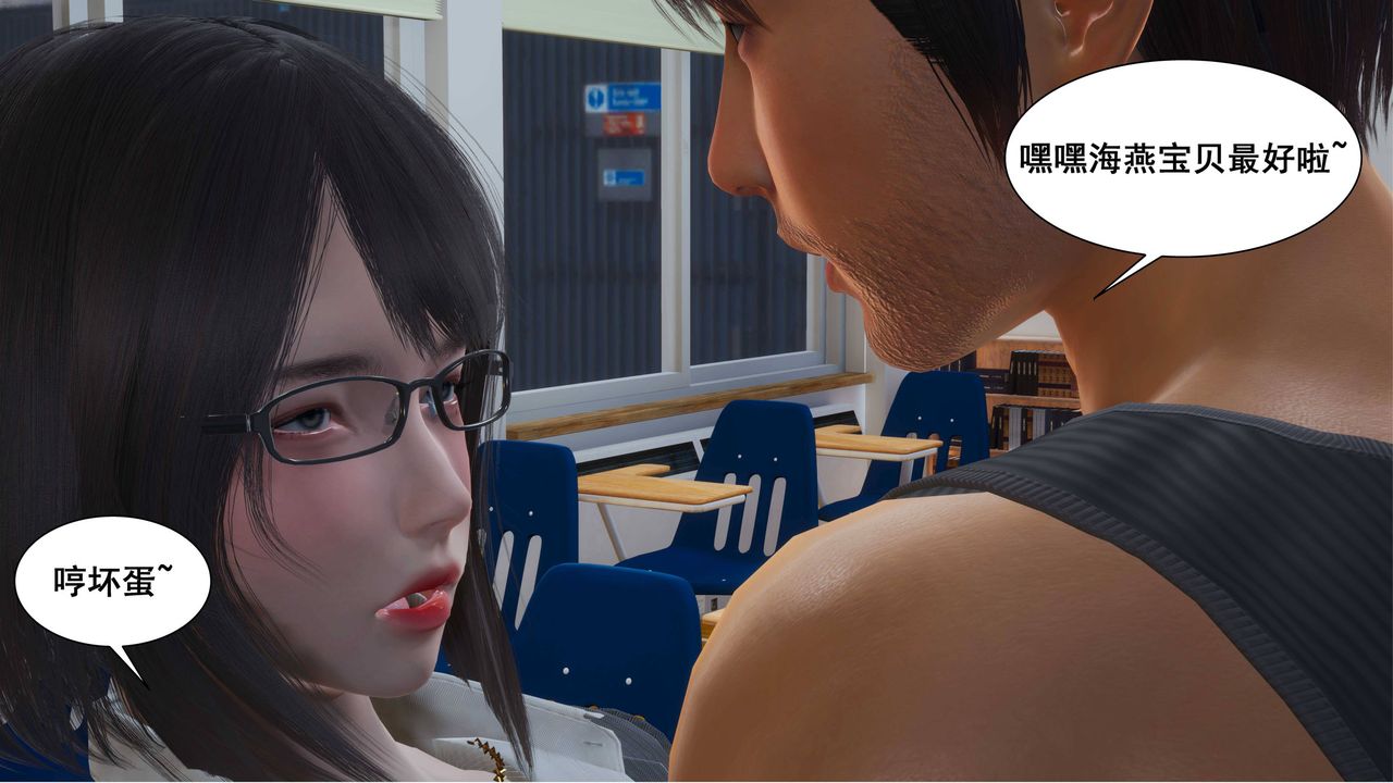 [3D]我的老婆黄雅岩第02话