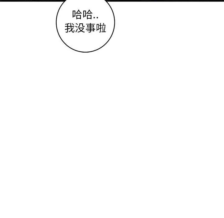 牵我手好吗?第43话