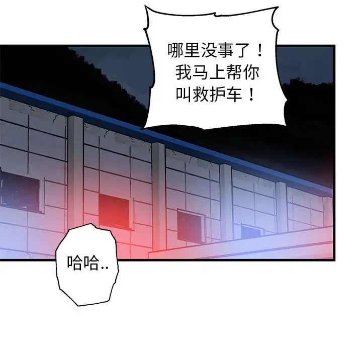 牵我手好吗?第43话