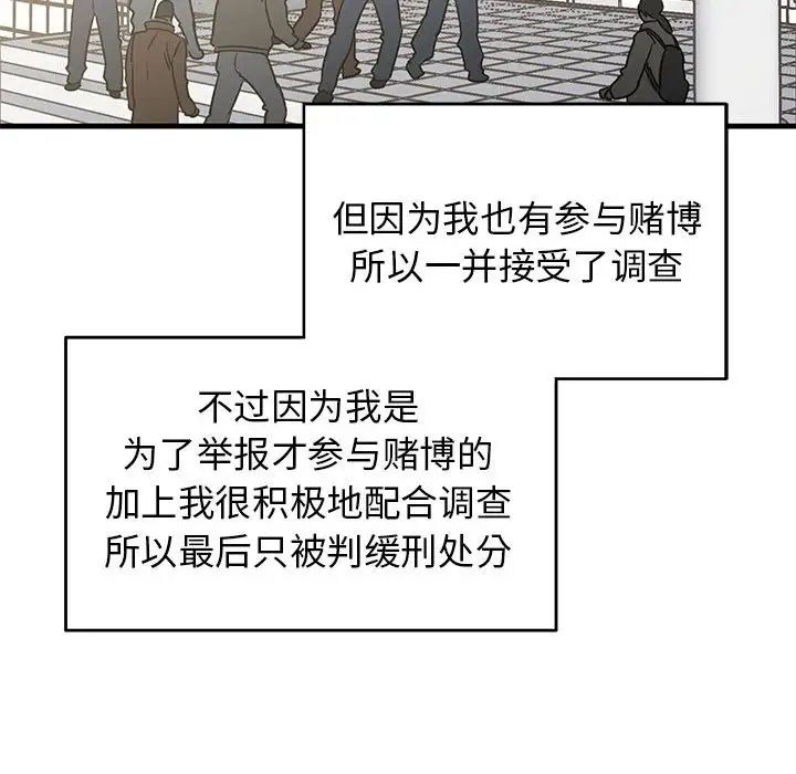 牵我手好吗?第43话