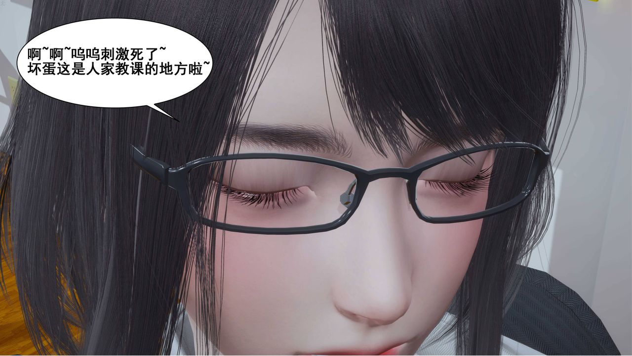 [3D]我的老婆黄雅岩第02话