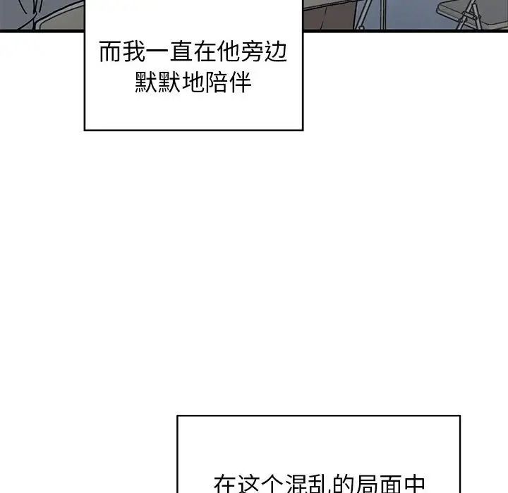 牵我手好吗?第43话