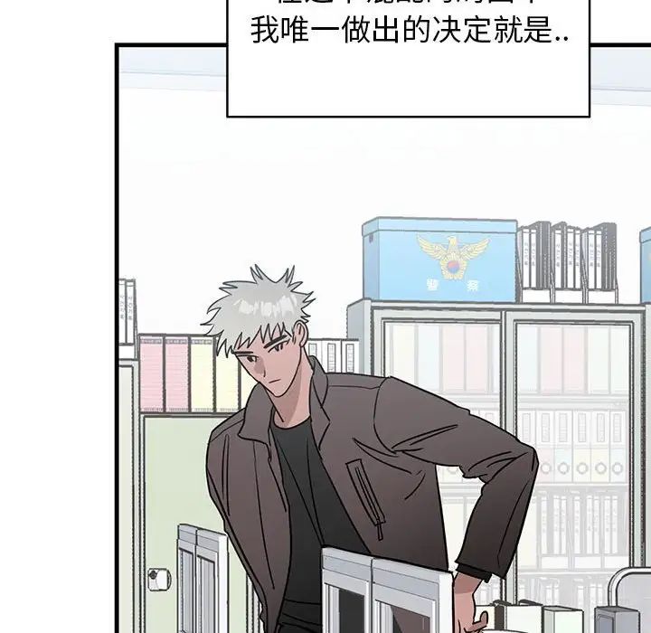 牵我手好吗?第43话