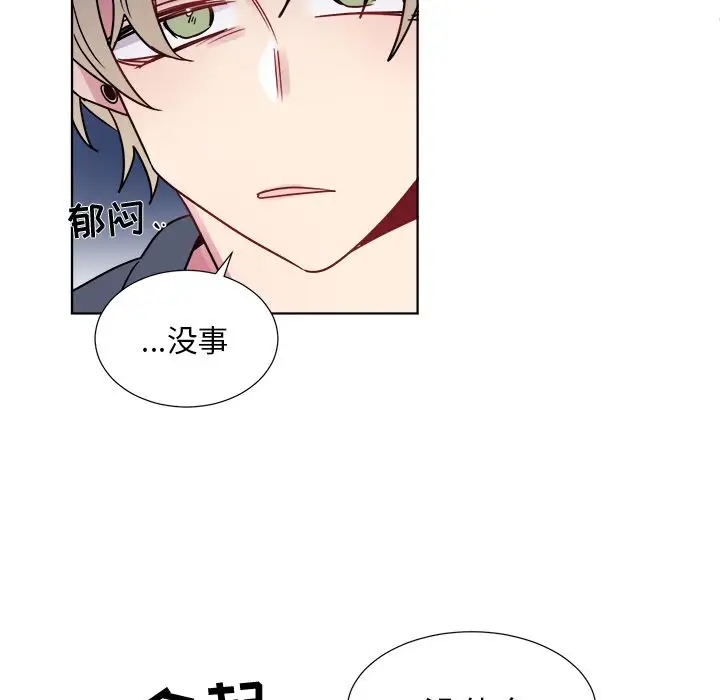 以爱为画第22章