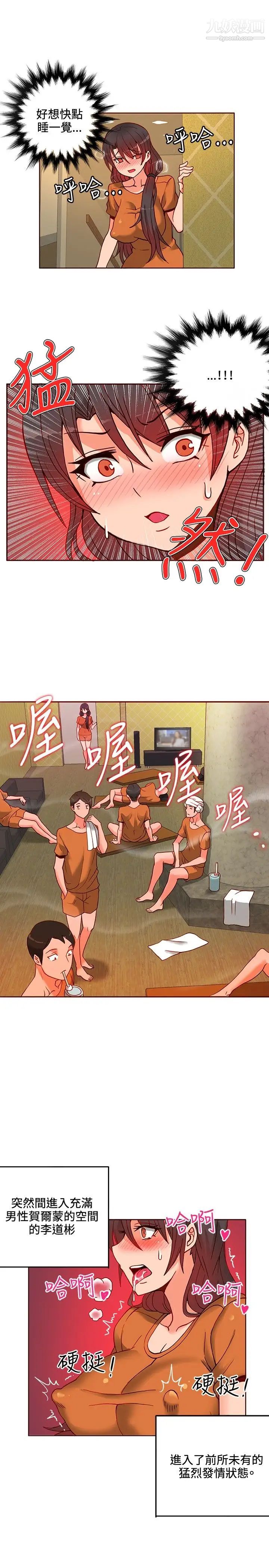 30cm立约人第12话-发情