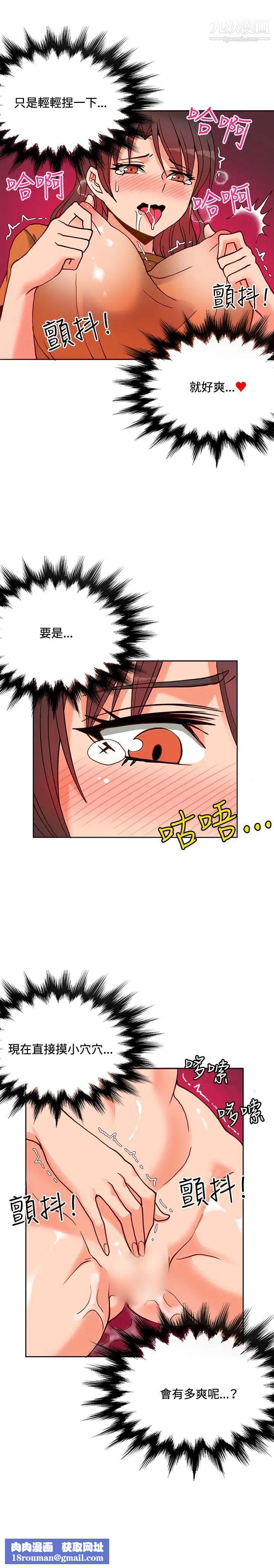 30cm立约人第12话-发情