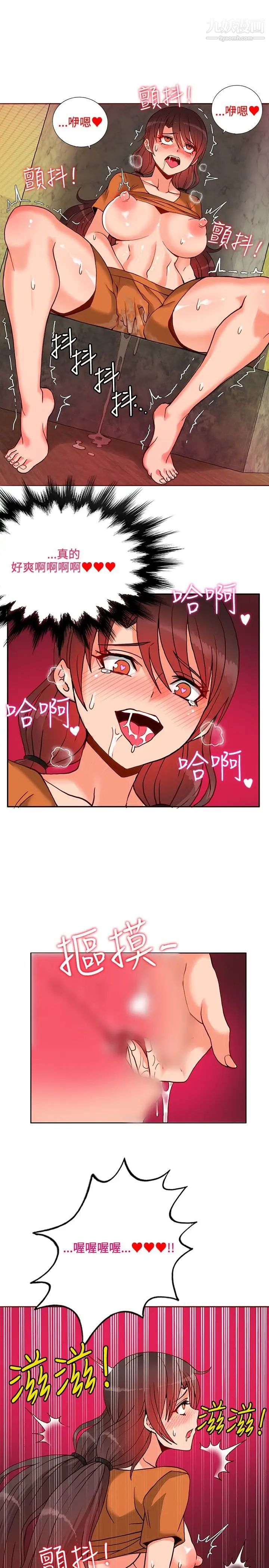 30cm立约人第12话-发情