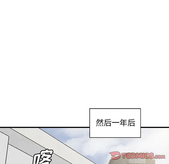 牽我手好嗎?第43話