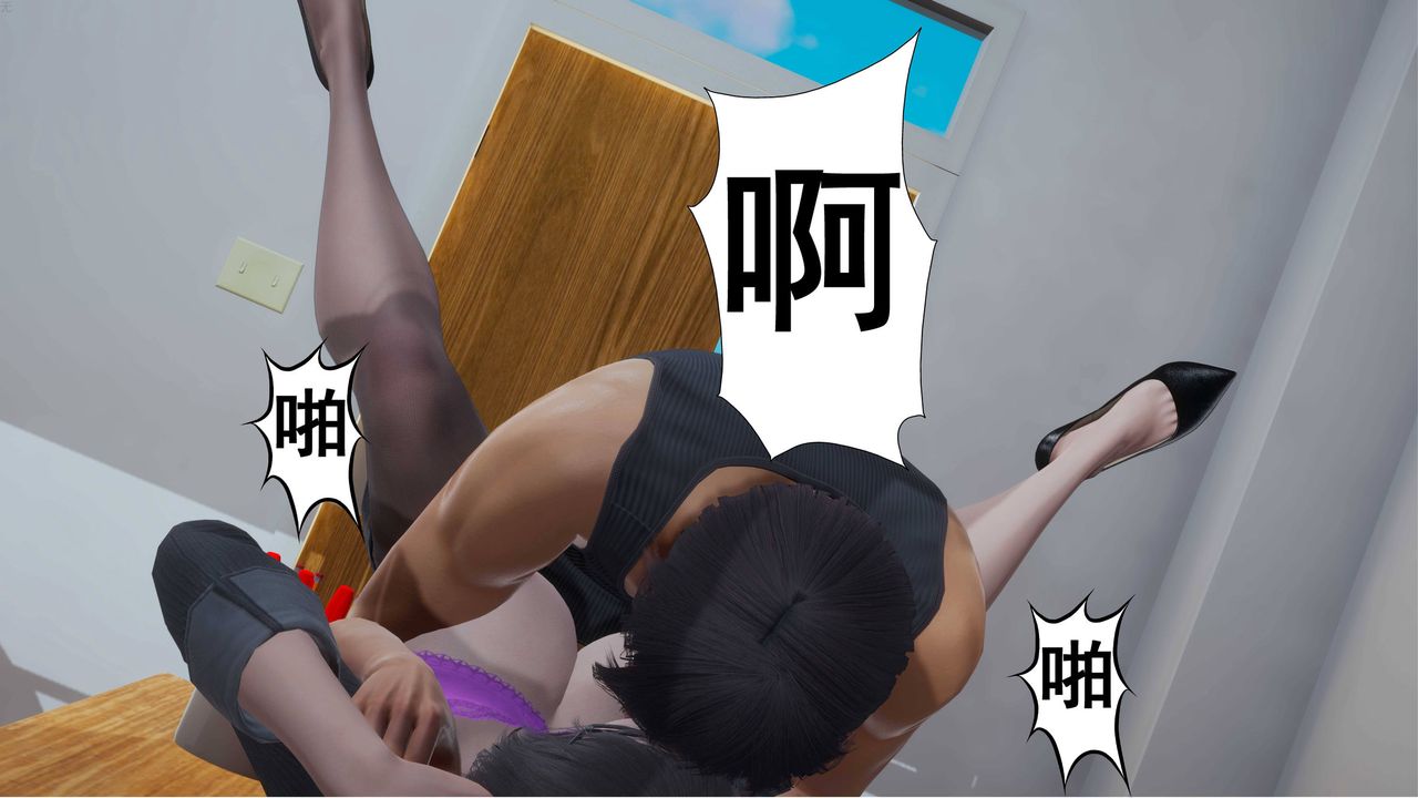 [3D]我的老婆黄雅岩第02话