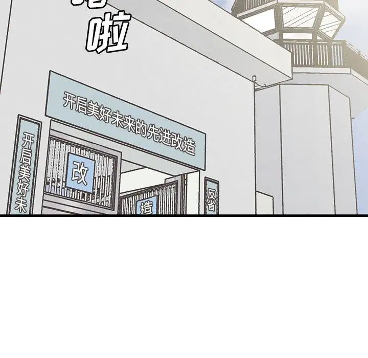 牽我手好嗎?第43話