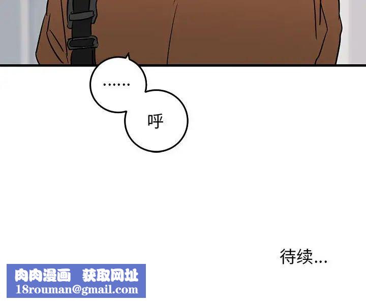 牵我手好吗?第43话