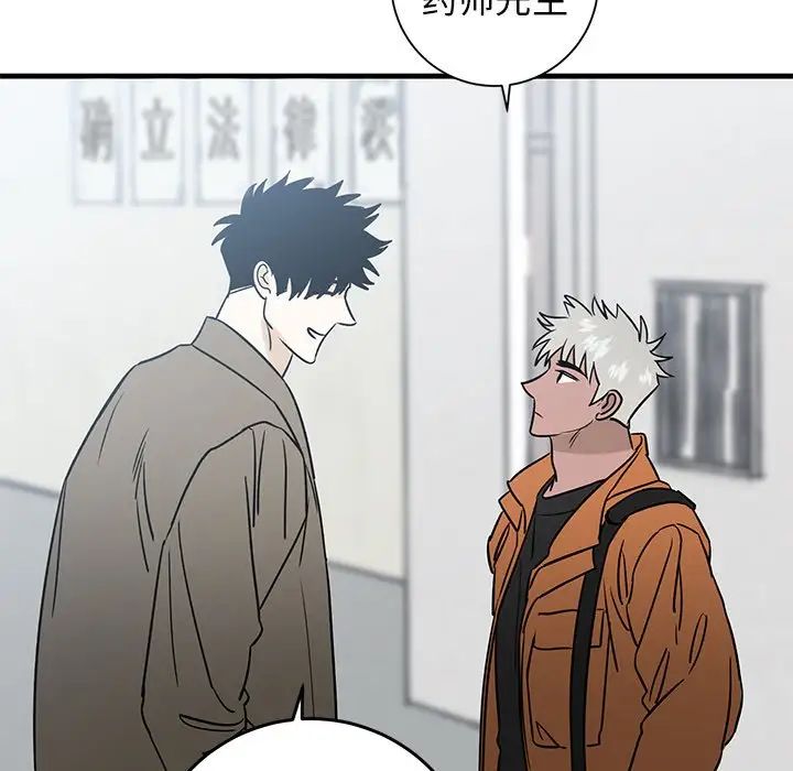 牵我手好吗?第44话