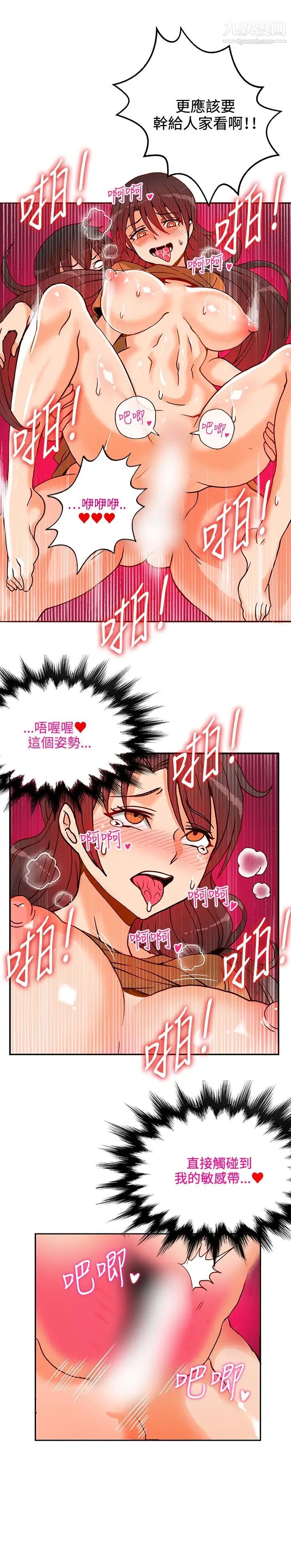 30cm立约人第13话-契约之纹