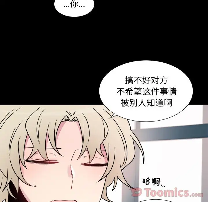 以爱为画第23章