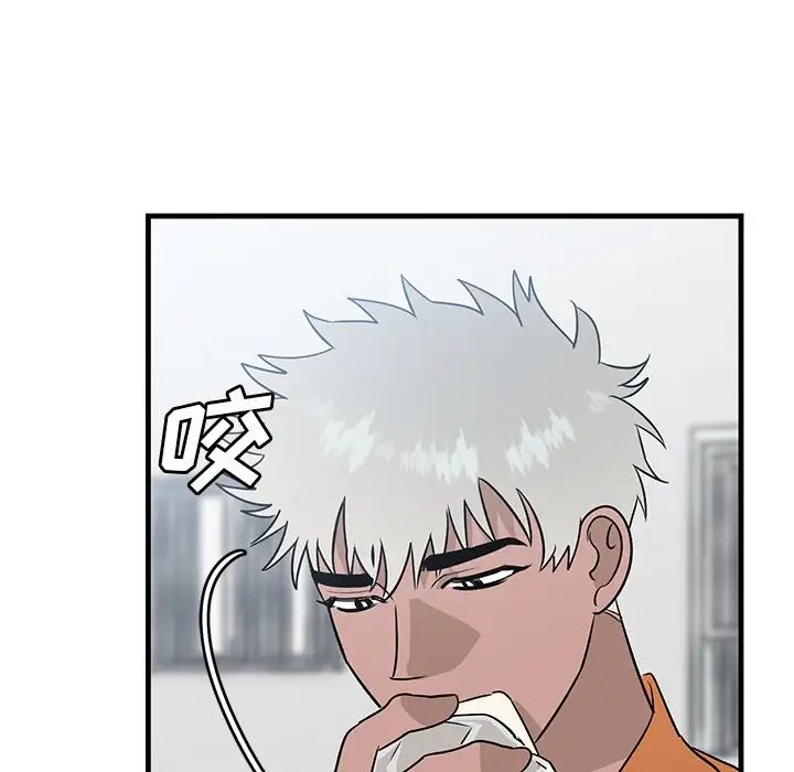 牵我手好吗?第44话