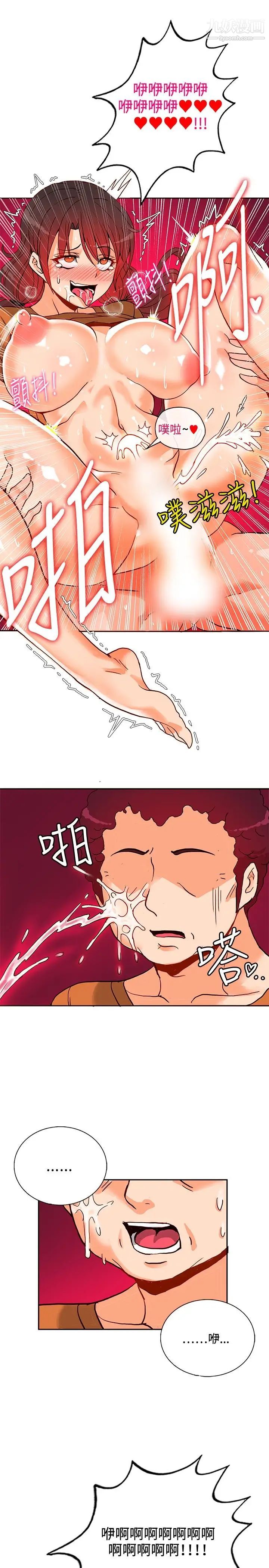 30cm立约人第13话-契约之纹