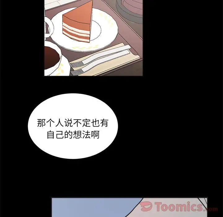 以爱为画第23章