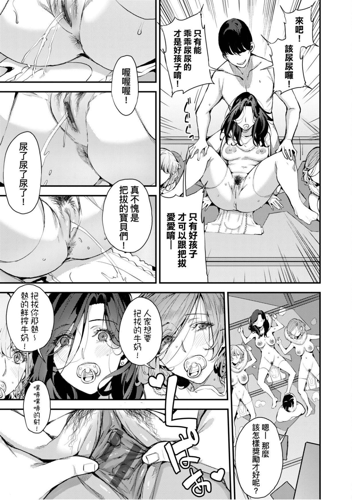 [あずきこ]仆のママ活[未来数位中文版][あずきこ]仆のママ活[未来数位中文版]