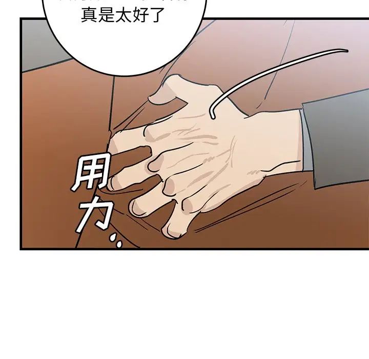 牽我手好嗎?第44話