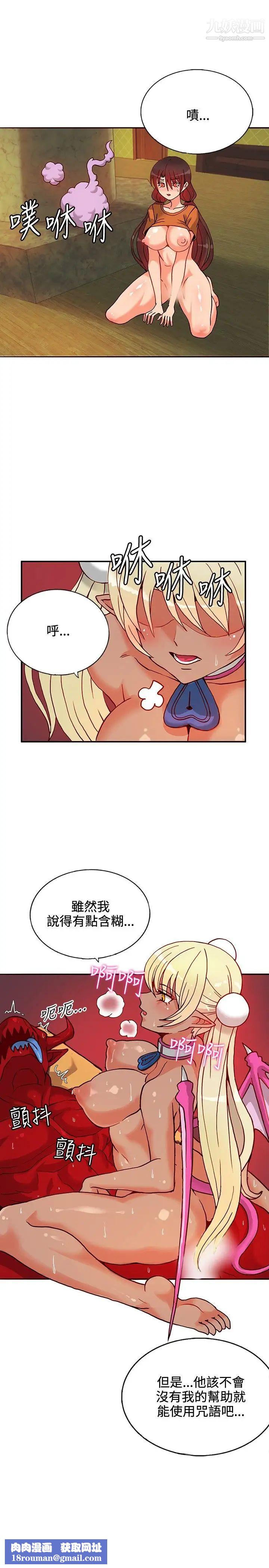 30cm立约人第13话-契约之纹