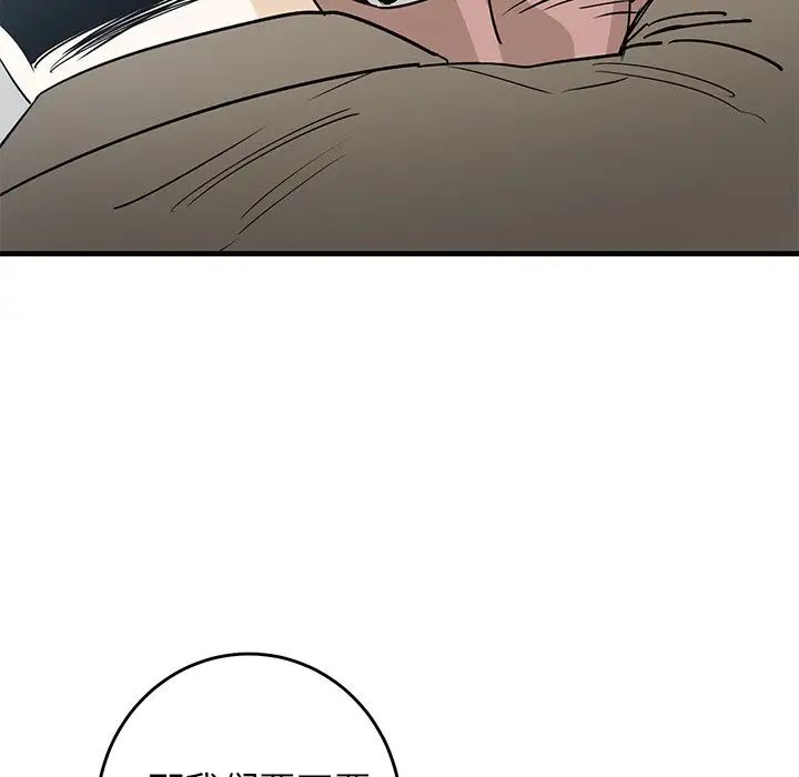 牽我手好嗎?第44話