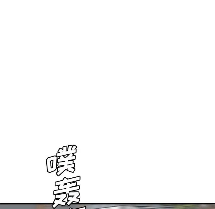 牵我手好吗?第44话