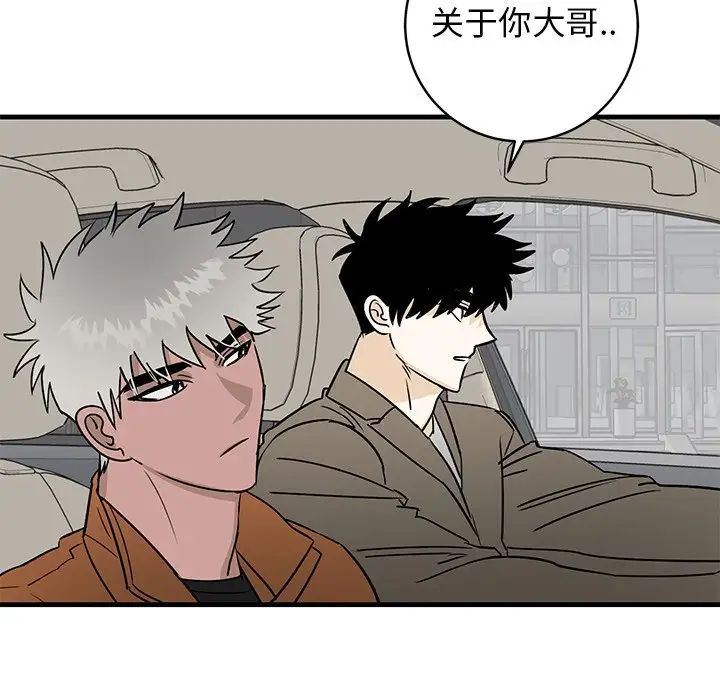 牵我手好吗?第44话