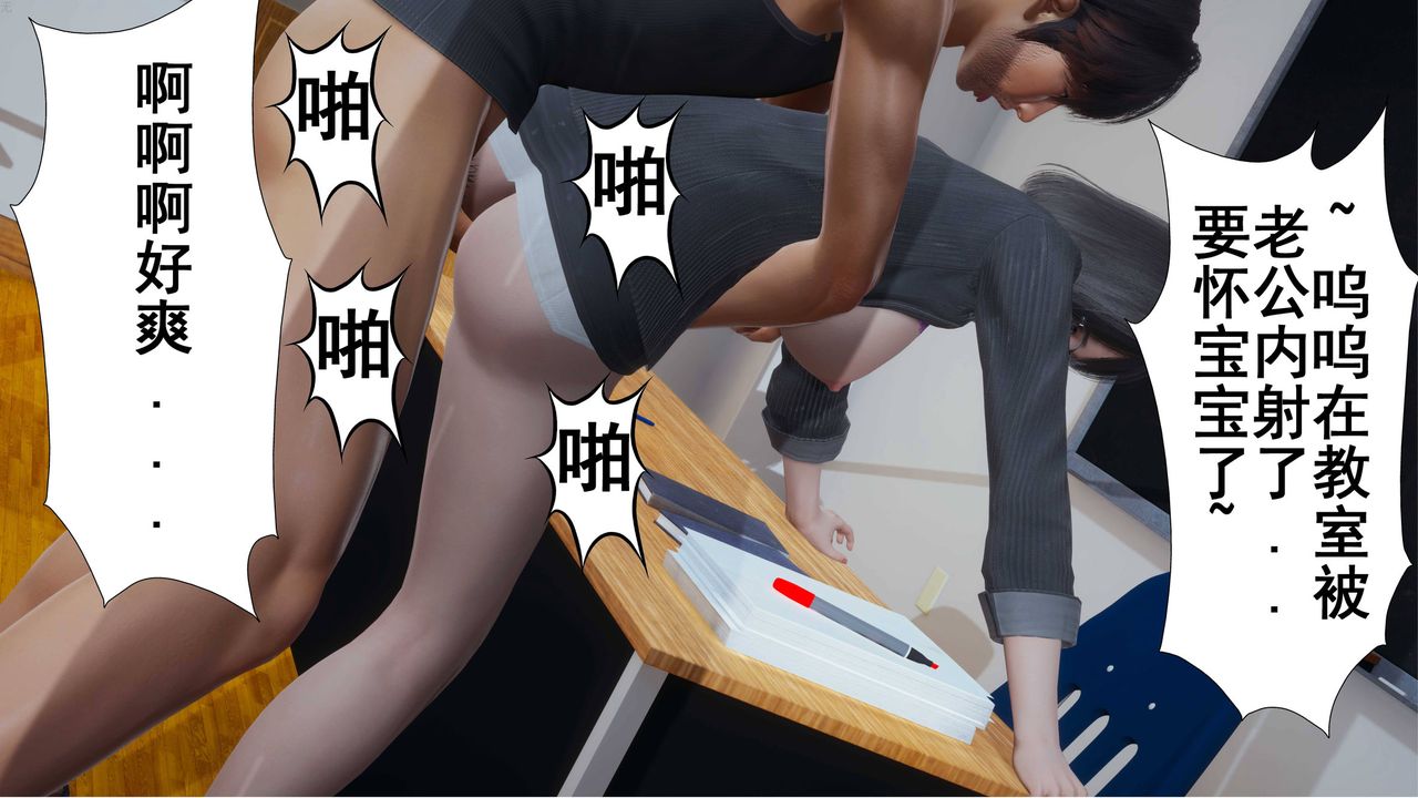 [3D]我的老婆黄雅岩第03话