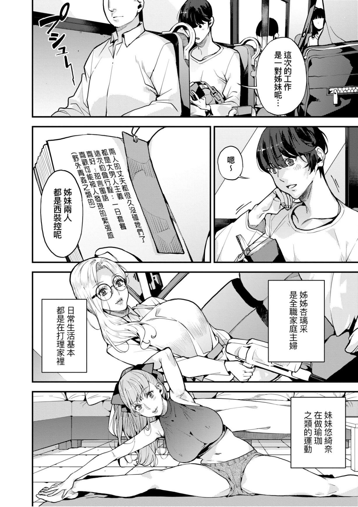 [あずきこ]僕のママ活[未來數位中文版][あずきこ]僕のママ活[未來數位中文版]