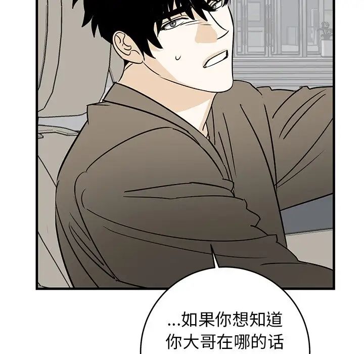 牵我手好吗?第44话