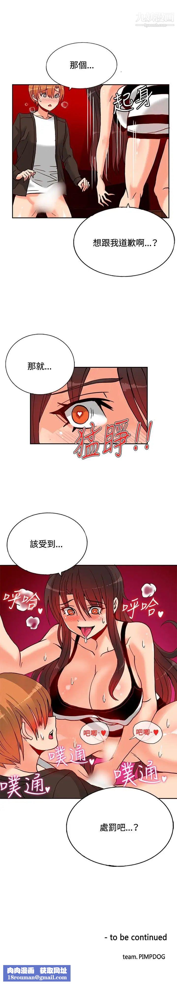 30cm立约人第13话-契约之纹