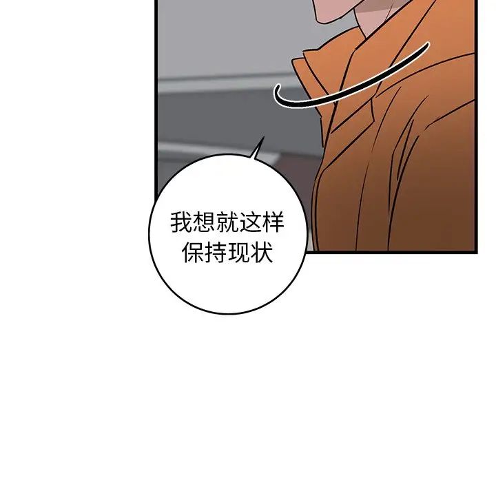 牵我手好吗?第44话