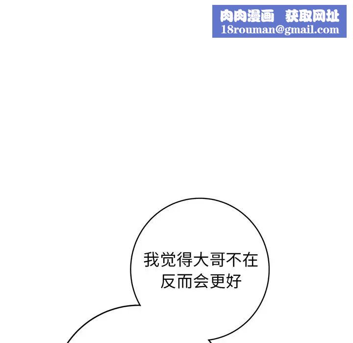 牵我手好吗?第44话