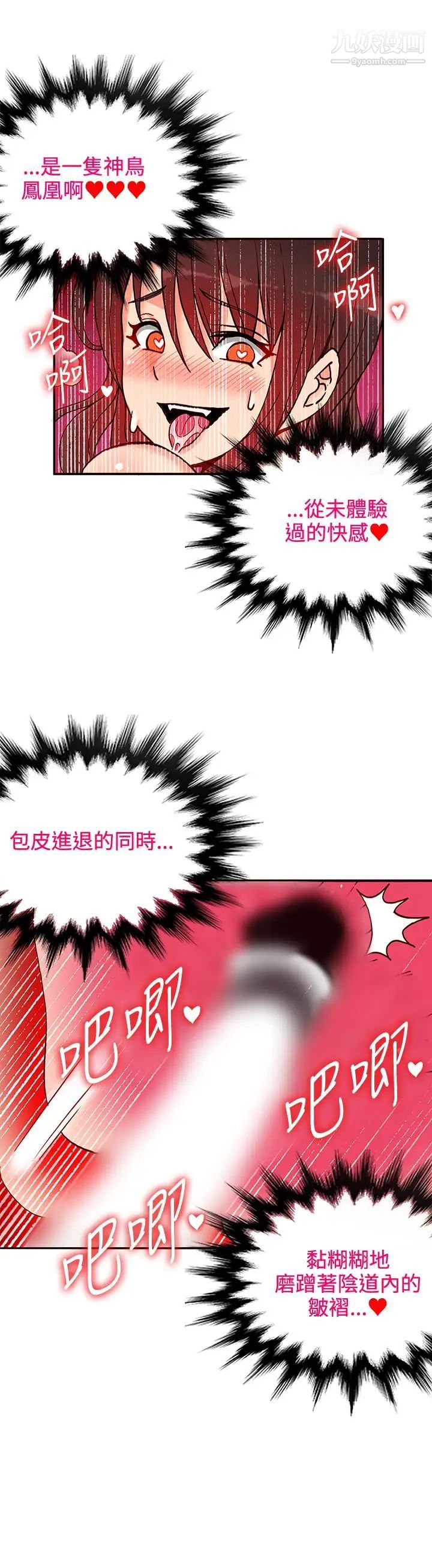 30cm立约人第14话-违反规定