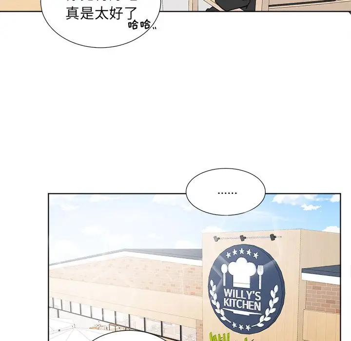 以爱为画第23章