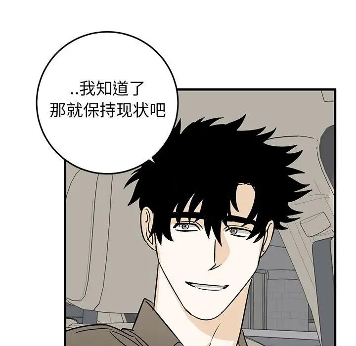 牵我手好吗?第44话