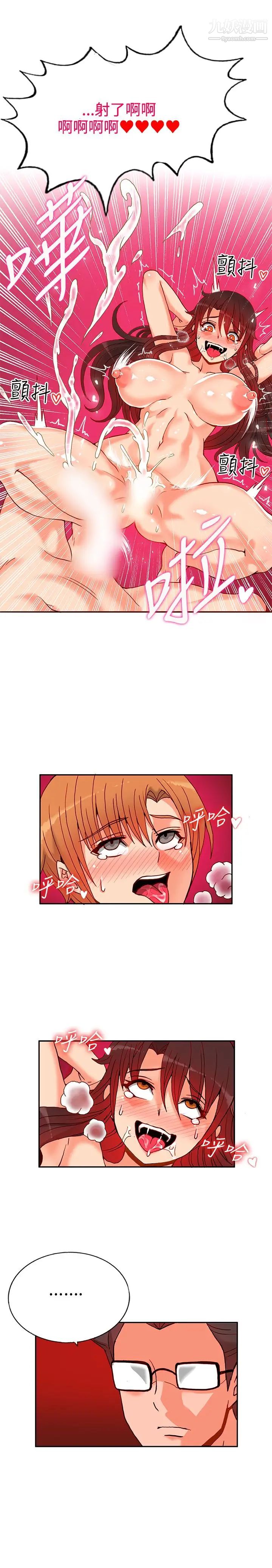 30cm立約人第14話-違反規定