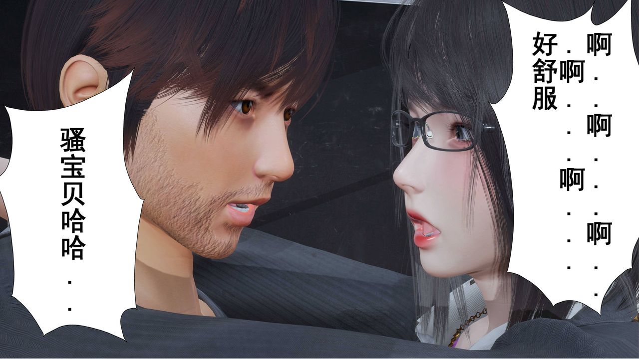 [3D]我的老婆黃雅巖第03話