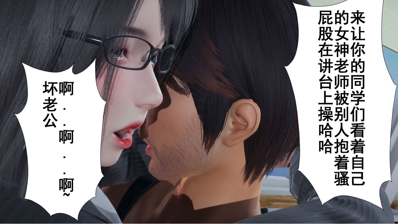 [3D]我的老婆黃雅巖第03話