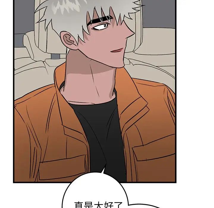 牵我手好吗?第44话