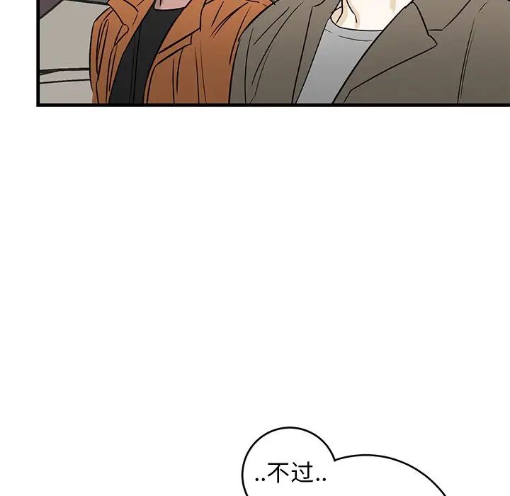 牽我手好嗎?第44話