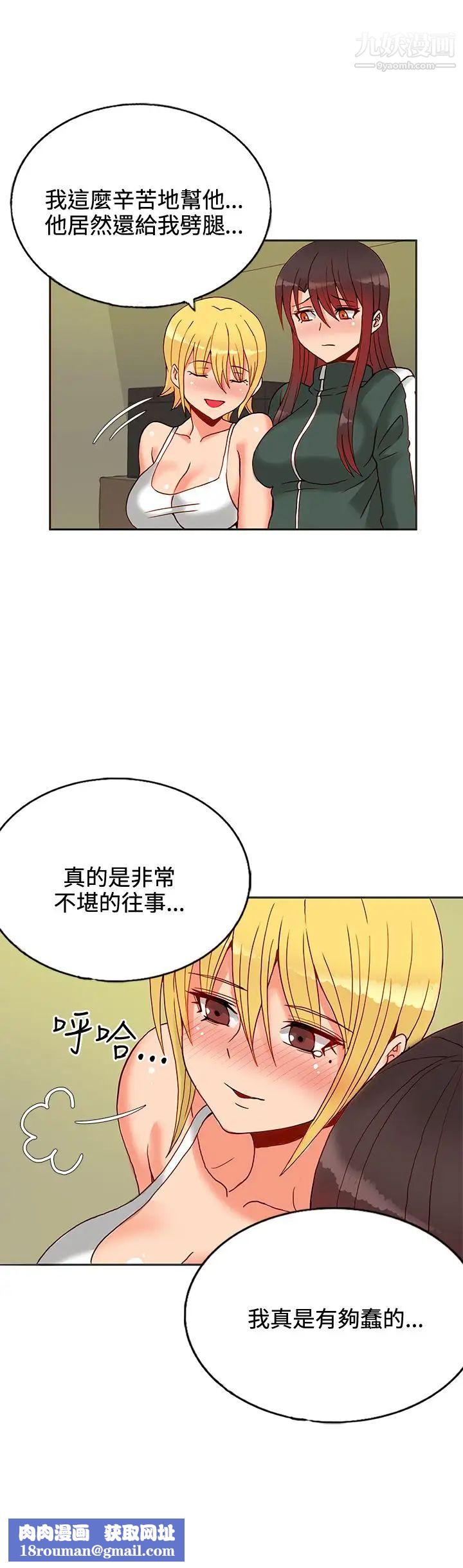 30cm立约人第14话-违反规定