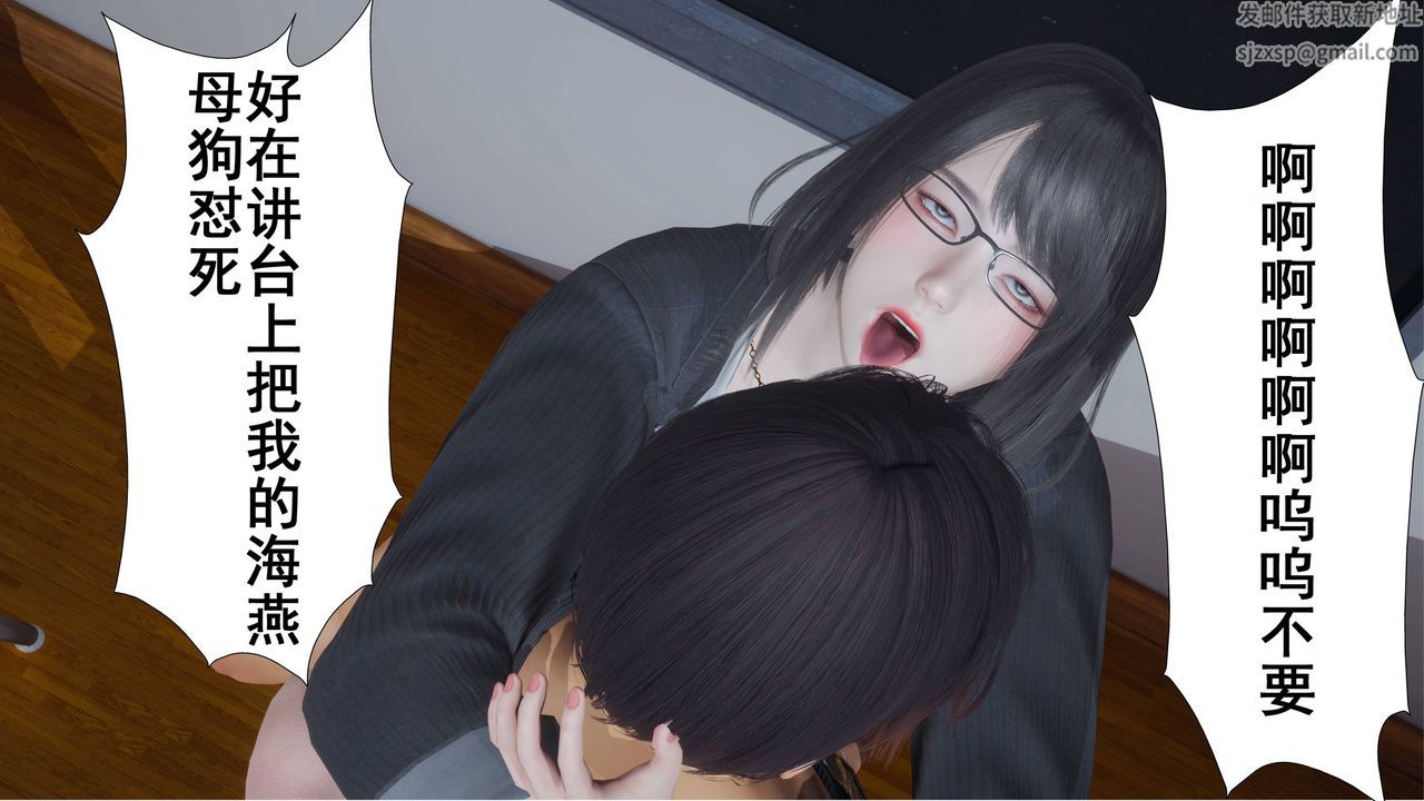 [3D]我的老婆黃雅巖第03話