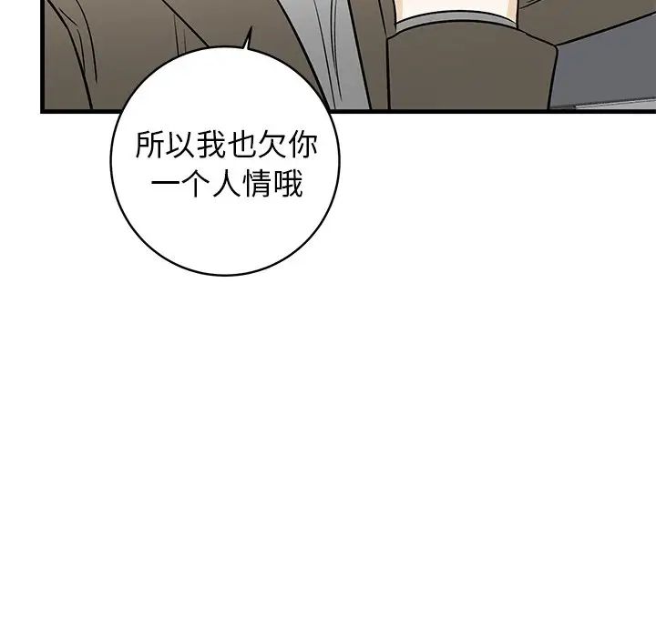 牵我手好吗?第44话