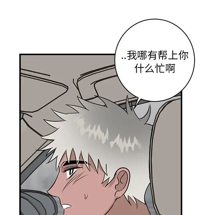 牵我手好吗?第44话