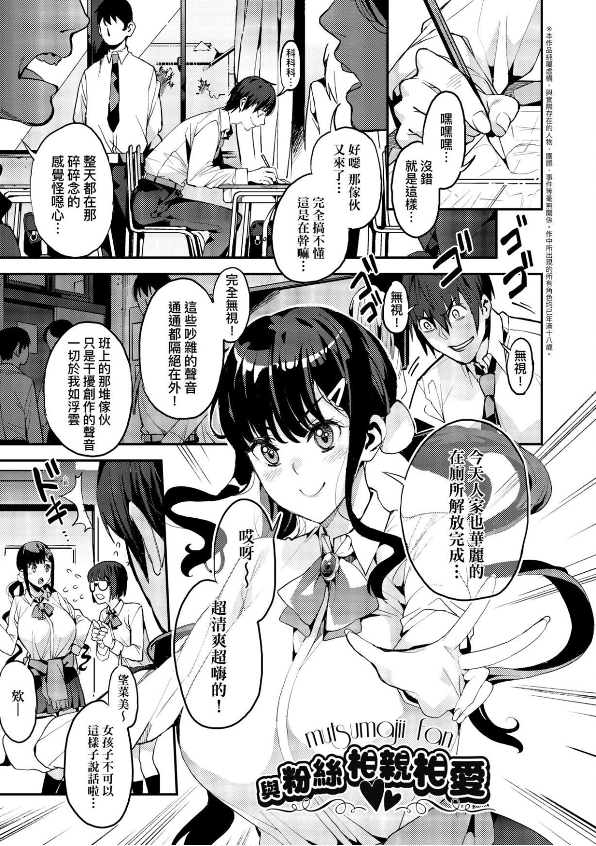 [あずきこ]仆のママ活[未来数位中文版][あずきこ]仆のママ活[未来数位中文版]