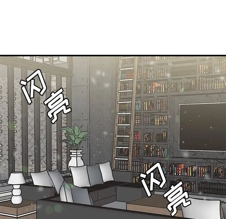 牵我手好吗?第44话