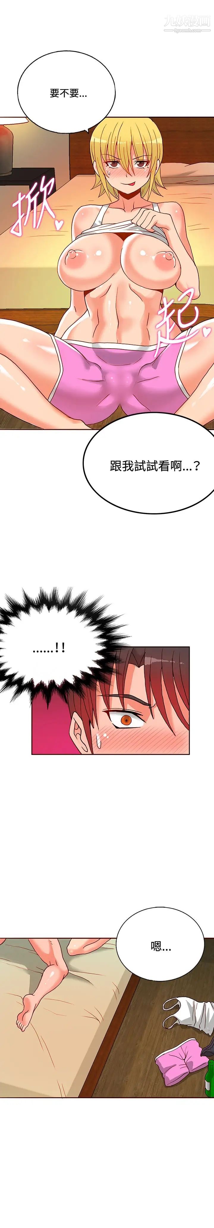 30cm立约人第15话-专属女神