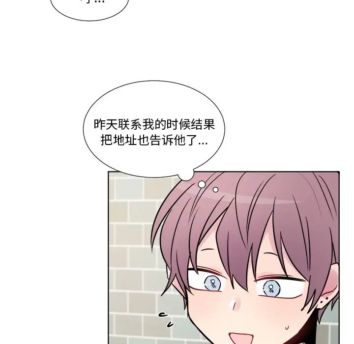 以爱为画第24章