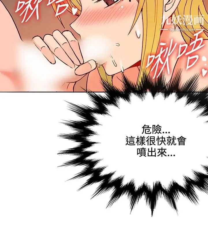 30cm立约人第15话-专属女神